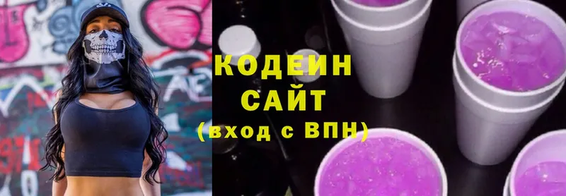 Кодеин напиток Lean (лин)  Кольчугино 