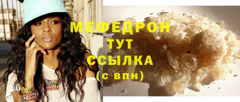 площадка телеграм  Кольчугино  Мефедрон mephedrone 