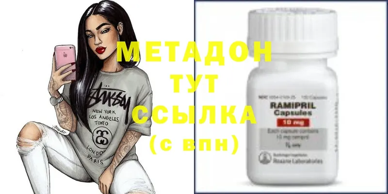 МЕТАДОН methadone  Кольчугино 